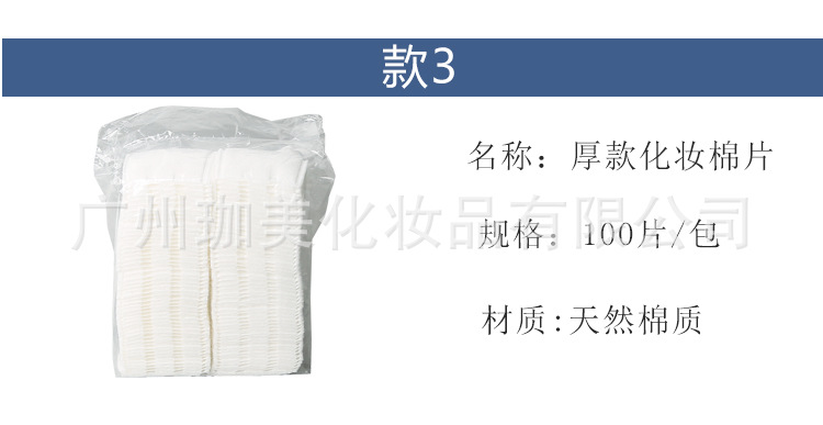 100 piezas de algodón engrosadas