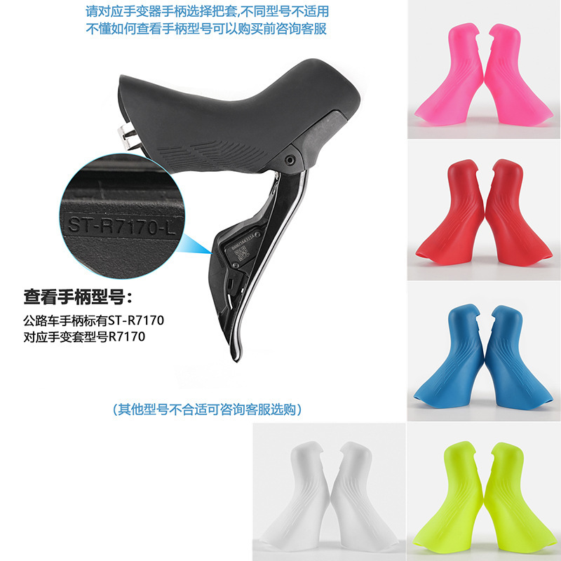 Highway car handle change cover silicone protective handle cover suitable for 105 transmission 7170 electric variable dust cover anti-scratch cover
