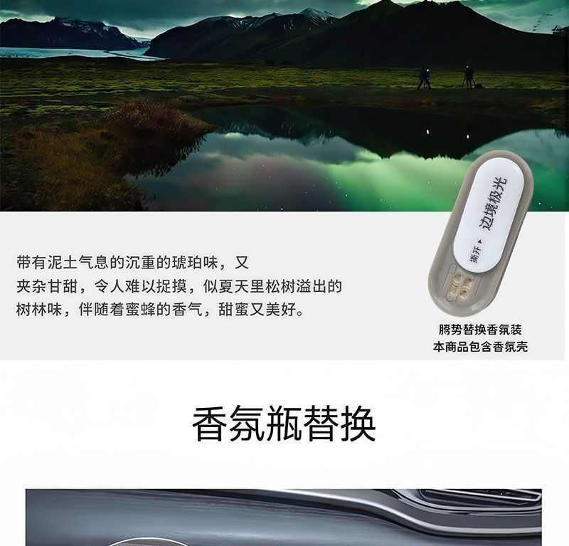 Suitable for Denza D9/N9/N8/N7 car fragrance replacement diffuser stick with chip identification diffuser refill
