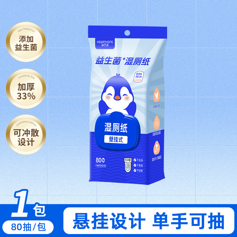 ウェットトイレットペーパータオル壁掛けファミリーお手頃価格のお尻拭きトイレウェットティッシュ女性専用吊り下げウェットトイレットペーパー|undefined