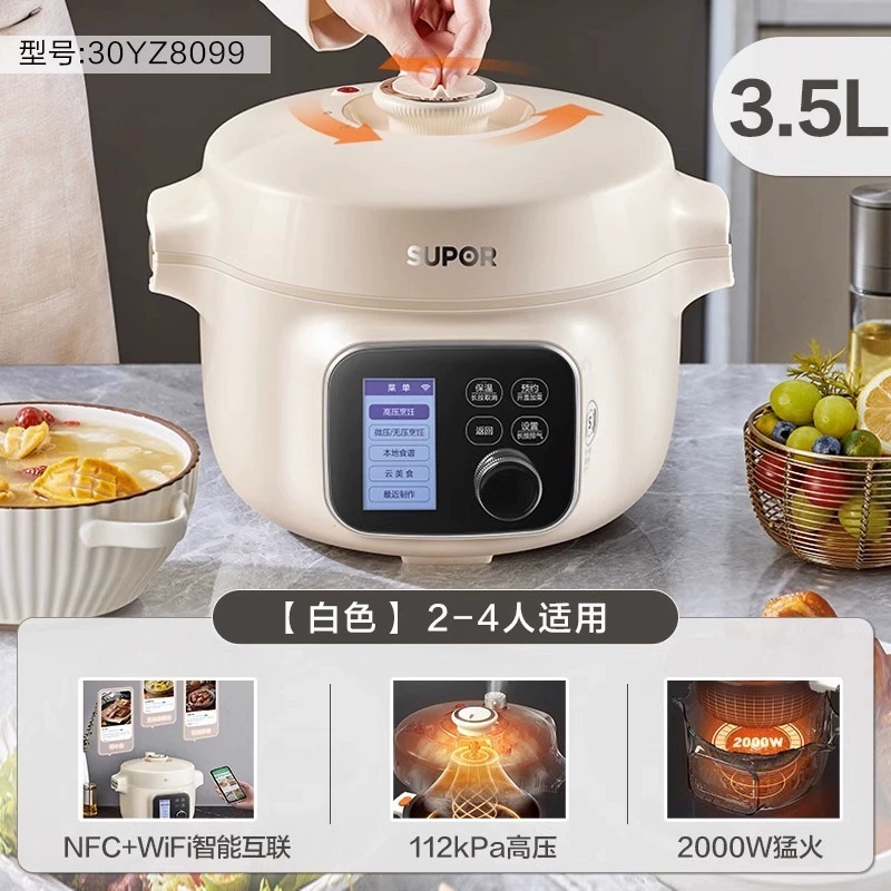 蘇泊爾電気圧力鍋家庭用知能小容量炊飯器1-3人35YZ8099ミニ電気圧力鍋|undefined