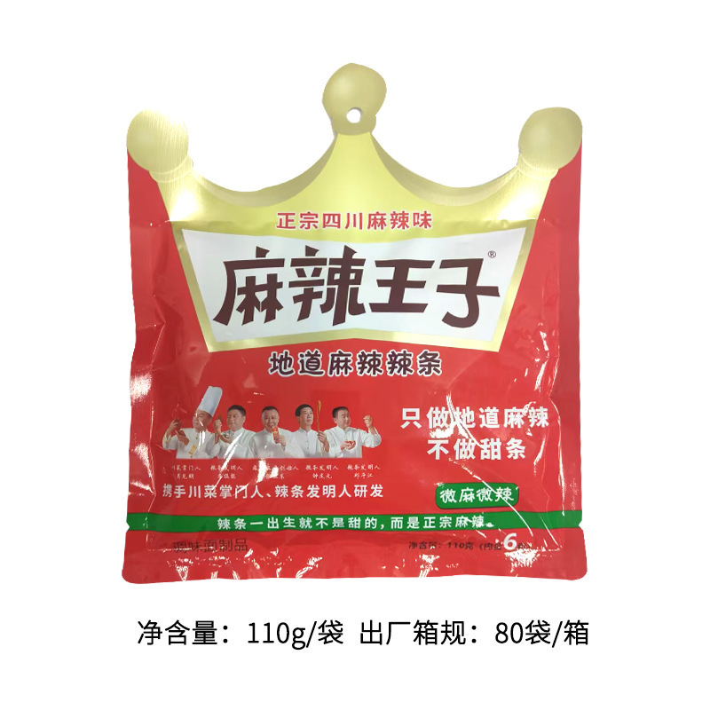麻辣王子73g/90g/110g袋装微麻微辣很麻很辣网红面筋辣条零食品|undefined