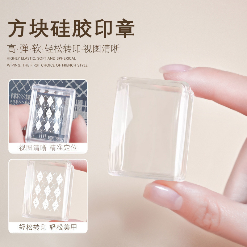 Nail art stamping tool, large and small square silicone stamps, high-transparency multifunctional transfer plate for nail printing