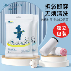 Shangguan 使い捨て下着男性と女性旅行純綿滅菌ショーツマタニティ産後旅行必需品パンツ