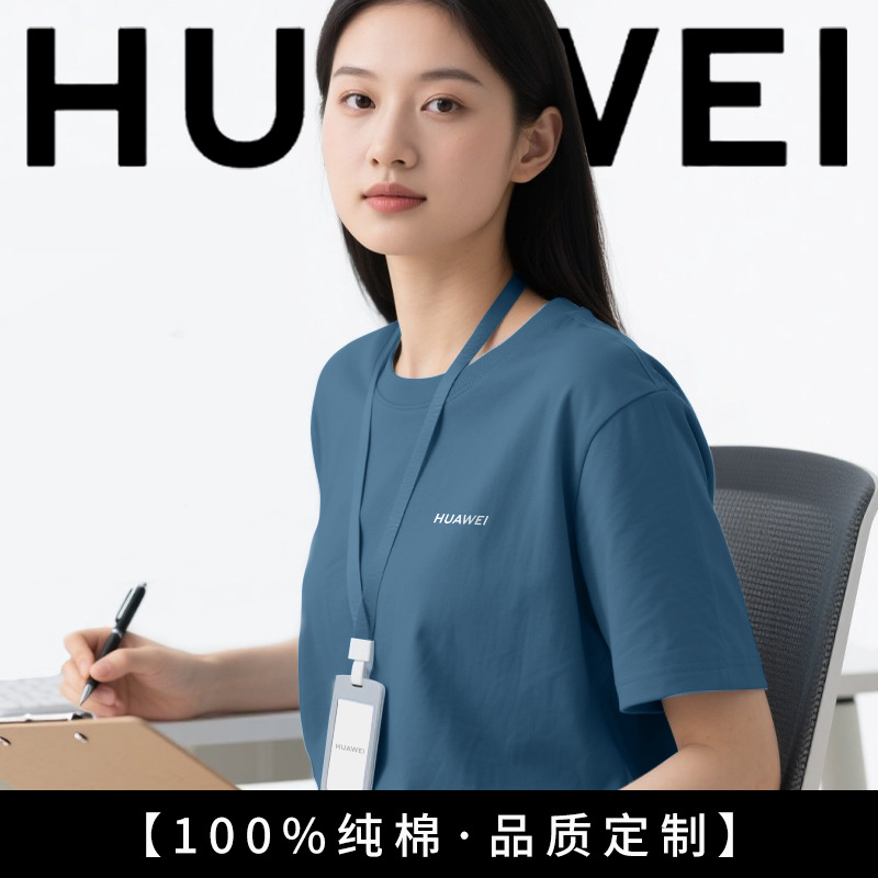 短袖工作服圆领企业华为夏季团建广告文化衫纯棉t恤印制logo刺绣