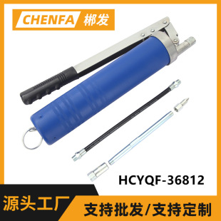 HCYQF-36812 high pressure grease gun pressure rod oiler manual high pressure butter machine hardware grease gun