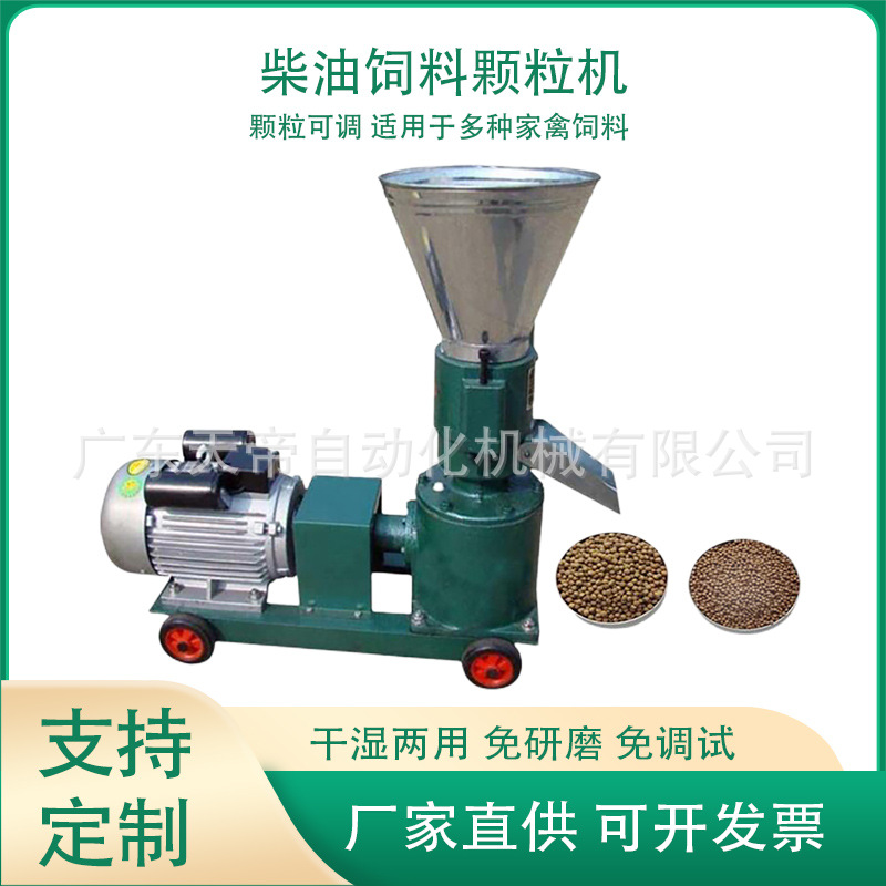 柴油饲料颗粒机家用饲料电动颗粒机牛羊猪饲料秸秆青草玉米造粒机