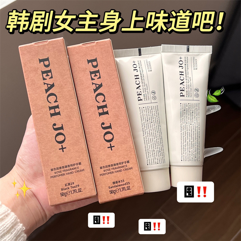 PEACH JO+桃作玻色因实验室檀香木33香氛护手霜补水滋润保湿香水|undefined