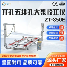 校正仪;举升机;其他维修设备