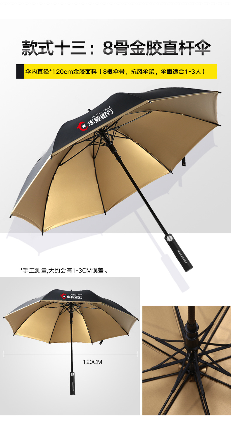 直杆伞主链接_19