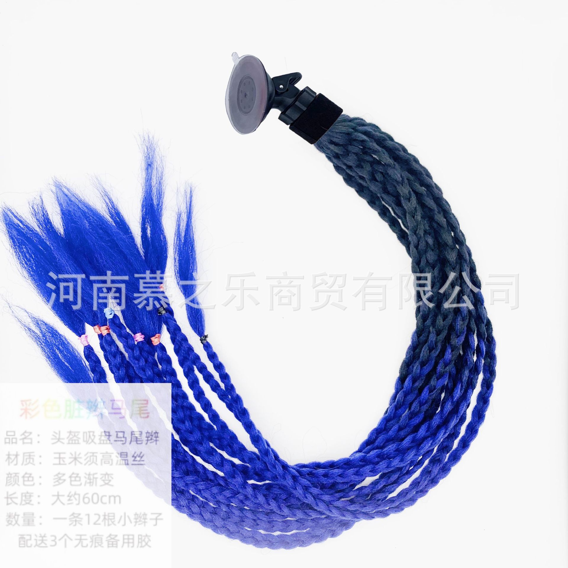 with Suction Cup: Motuoche Auto Parts and Accessories - suction-cup-12-braids-black-blue