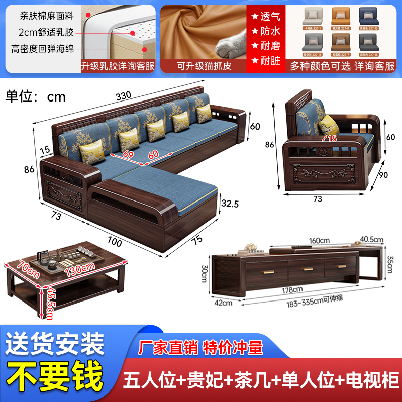 紫金檀木实木沙发家用客厅新中式现代简约小户型冬夏两用储物沙发|undefined