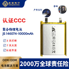 3C��֤146074�ۺ���﮵��3.85V 10000mAh��籦���ⴢ�ܵ�Դ��о