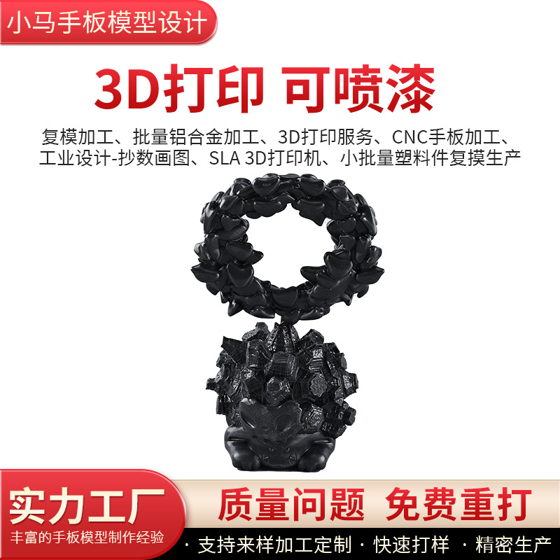 专业3d打印可喷漆复膜加工批量复合金加工小批量塑料件复膜生产