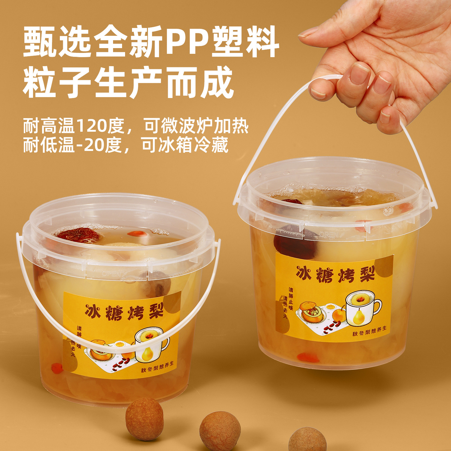 冰糖烤梨专用杯炖银耳汤碗食品级打包杯耐高温摆摊外卖商用打包盒