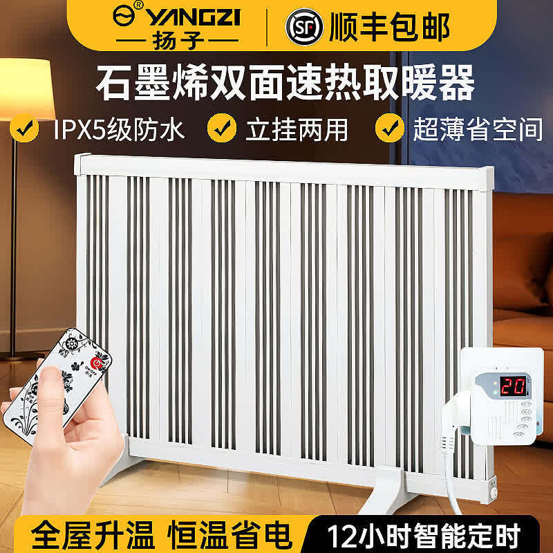 扬子壁挂式防爆电暖器工业防水防腐远红外辐射电暖器节能省电速热|undefined