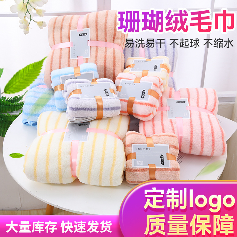 towels gift suit striped coral fleece mother covers thickened bath beach towel activity gift wholesale