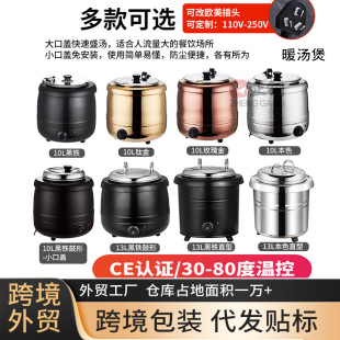 Commercial Electronic Warm Soup Pot European-style Heat Preservation Soup Pot Hotel Self-service Soup Pot Stainless Steel Electric Soup Pot