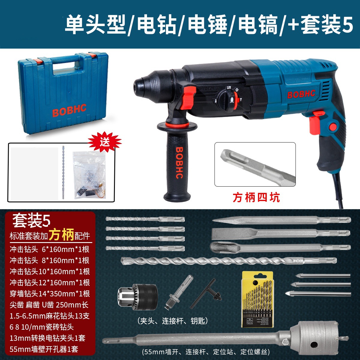 BOBHC Martillo eléctrico Taladro de impacto Taladro eléctrico Perforador de pared de hormigón multifuncional para el hogar Nombre de hierro industrial ligero y de alta potencia image 53