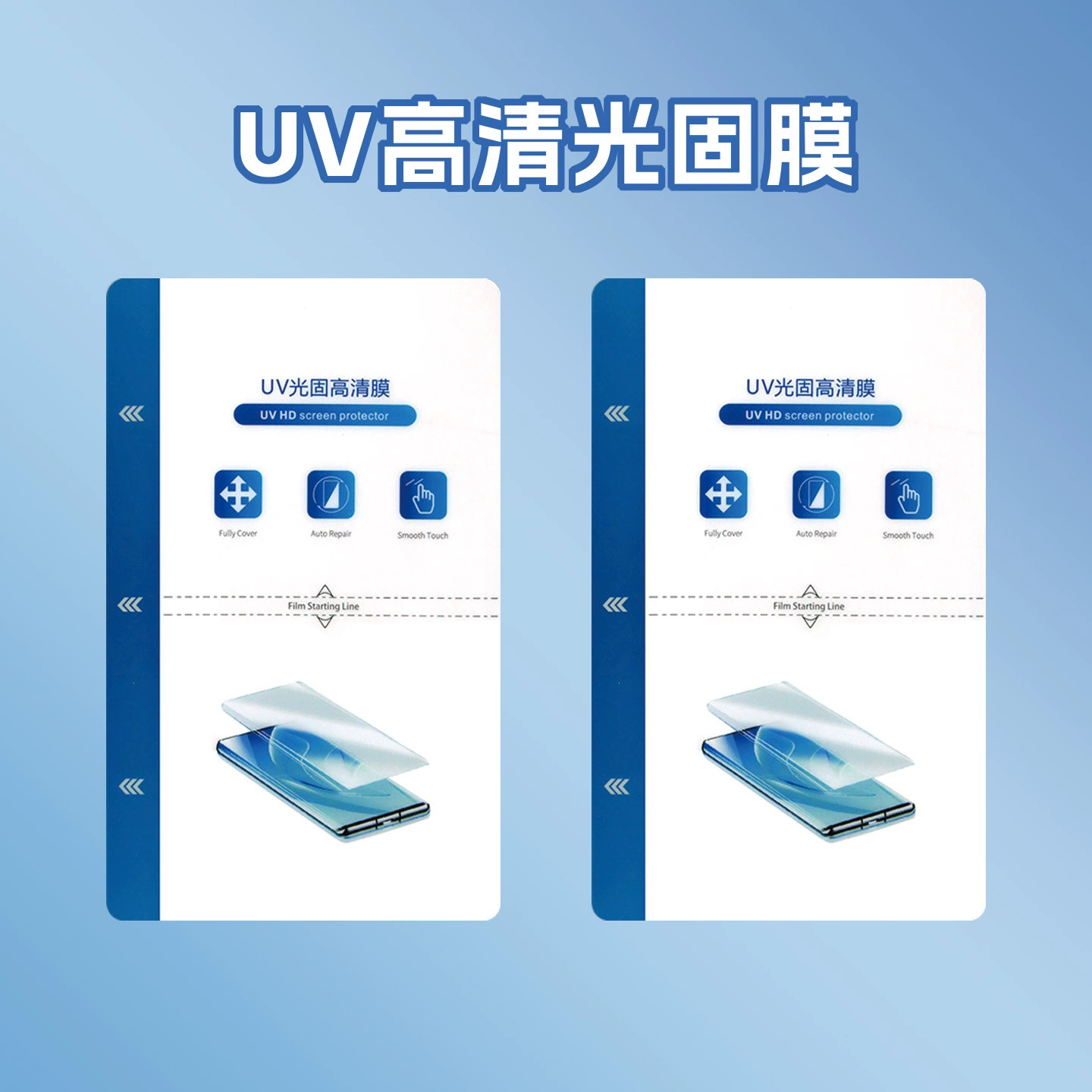 Интеллектуальная пленка машина для резки UV-пленка специально для УФ-пленка HD-УФ-отверждаемая пленка матовая UV-пленка