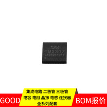 TM2317 QFN-32 EP4CE22F17C7N EP2C15AF256C8N EPCS4SI8 TAJD106
