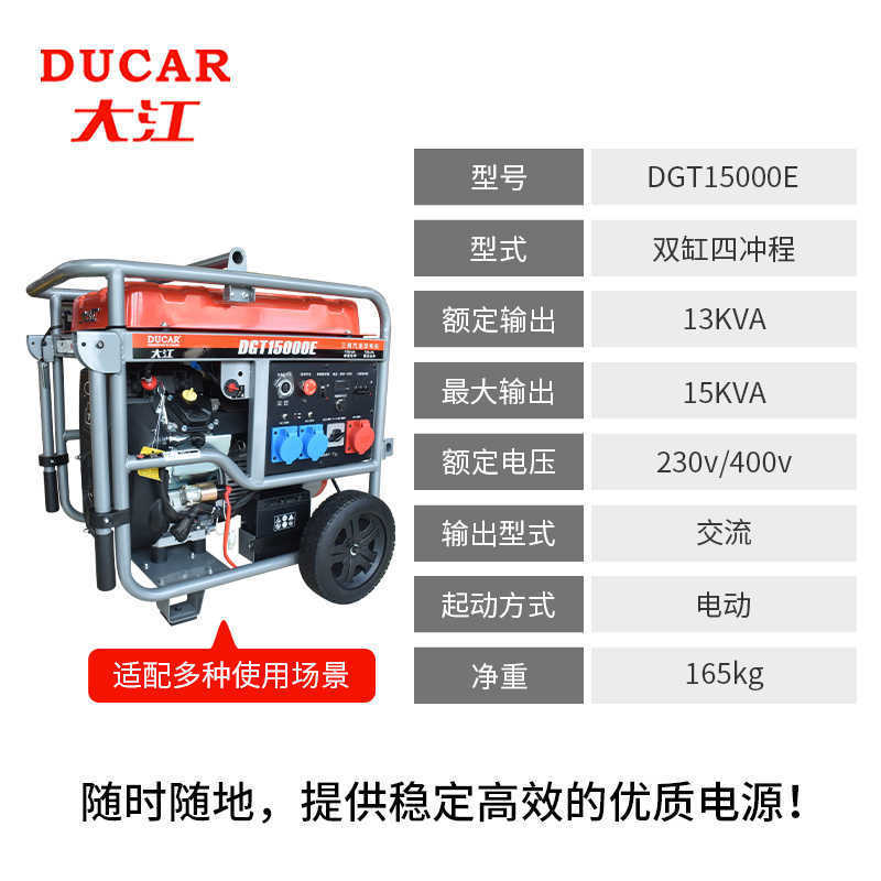 Dajiang Gasoline Generator Single-Phase Household Type 220V Three-Phase 380V Industrial 15Kw Commercial Outdoor 15Kva