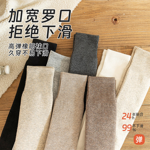 Cashmere over-the-knee socks for women, autumn and winter stockings, plus velvet, thickened, warm, high-top plush knee-protecting thigh socks