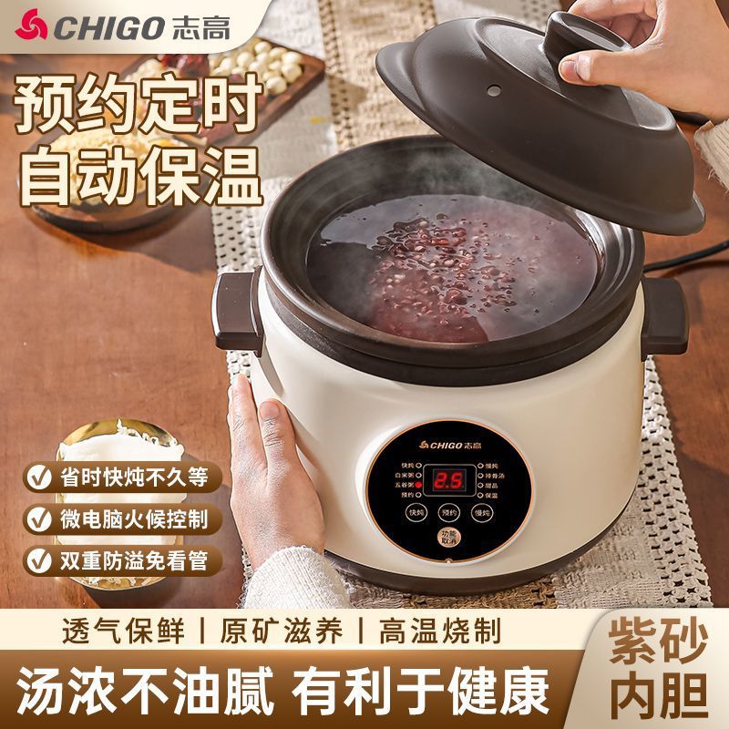 炖锅电炖煲汤家用煮粥陶瓷多功能紫砂全自动炖汤婴儿砂锅辅食煮锅