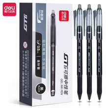 得力GT6可擦中性笔时尚简约小学生0.5mm黑色晶蓝可擦笔文具批发