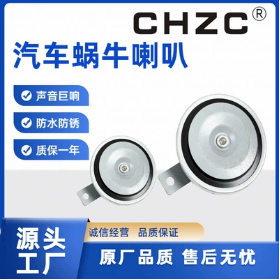 General Motors Speaker Chzc-3129 Car horn/tweeter - 12v-pair