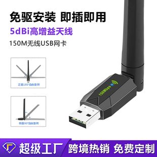 New 150Mbps wireless network card drive-free desktop computer external antenna usb wifi receiver transmitter