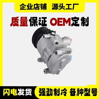 汽车空调压缩机CO10984C 977010E125适用于起亚远舰制冷压缩机