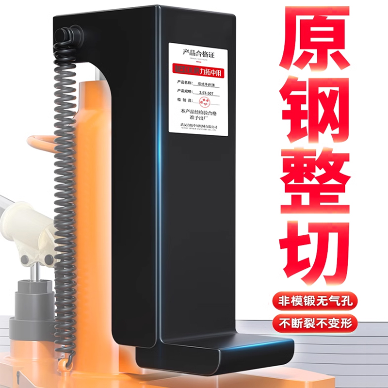 力拓中用爪式液压千斤顶鸭嘴式立式跨顶10吨20油压重型低位起道机