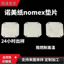 �Z�����|ƬNOMEX�^����ȼ����Դ늙C׃��������DMD�͸ߜؼ�ɢ��Ƭ