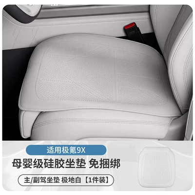 pad, interior car decoration accessories, Modelə uyğun (Original) oturacaq örtükləri - 9x-silicone-seat-cushion-original-car-texture-front-row-1-piece-set-polar-white-no-specifications