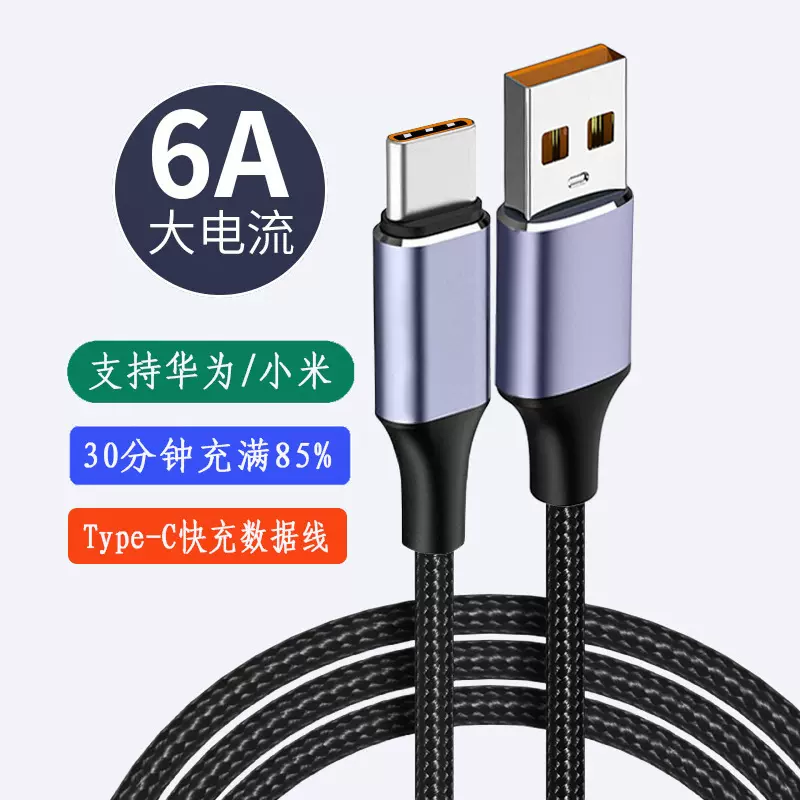 工厂直销Type-c弯头90度100W超级闪充数据线适用于华为小米荣耀