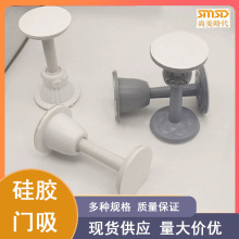 硅胶地吸门吸墙吸办公室门房间门后吸静音缓冲免打孔防撞门顶门挡