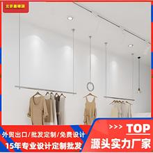 批发定制女装店货架服装架服装店吊挂展示架婚纱架子吊顶悬挂架落