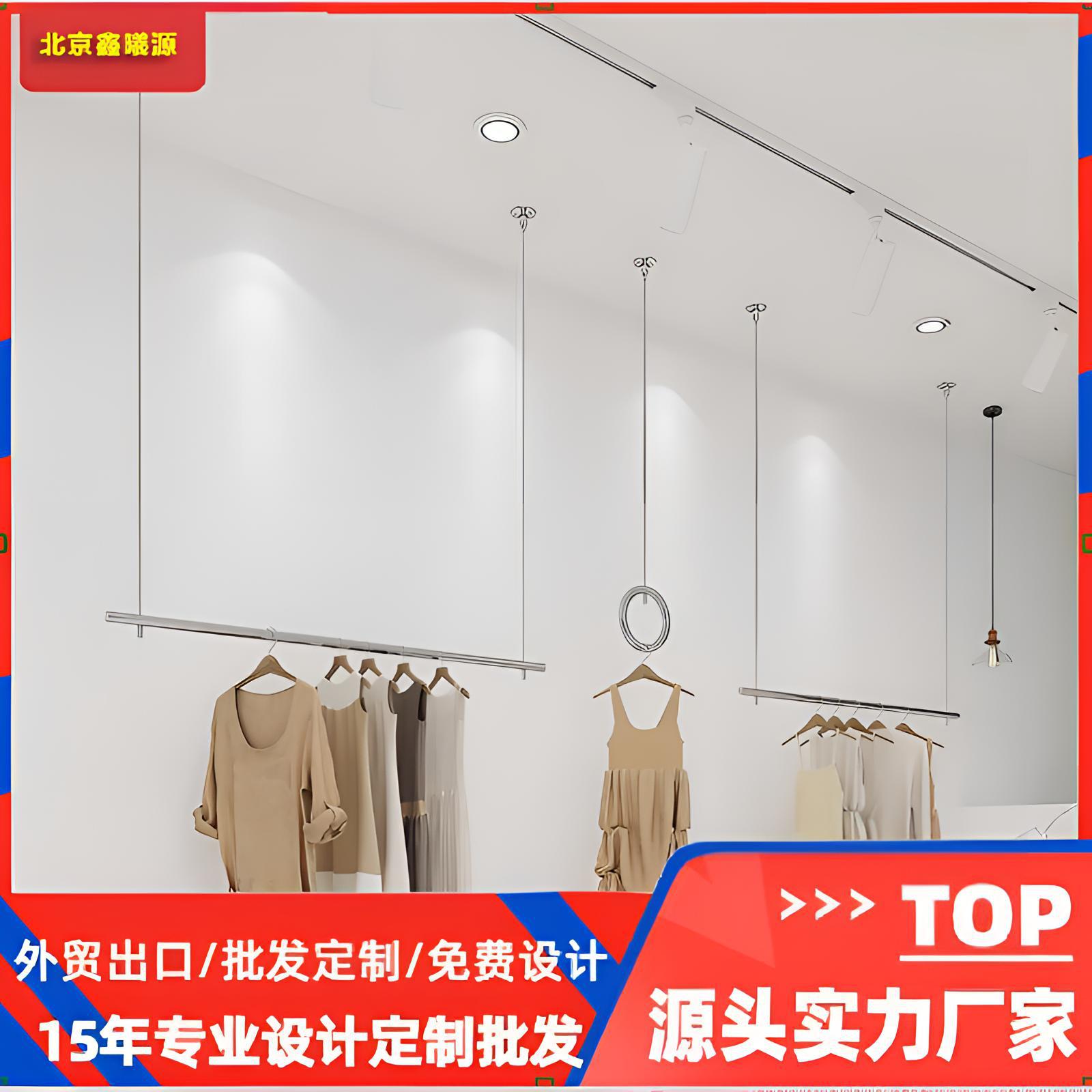 批发定制女装店货架服装架服装店吊挂展示架婚纱架子吊顶悬挂架落