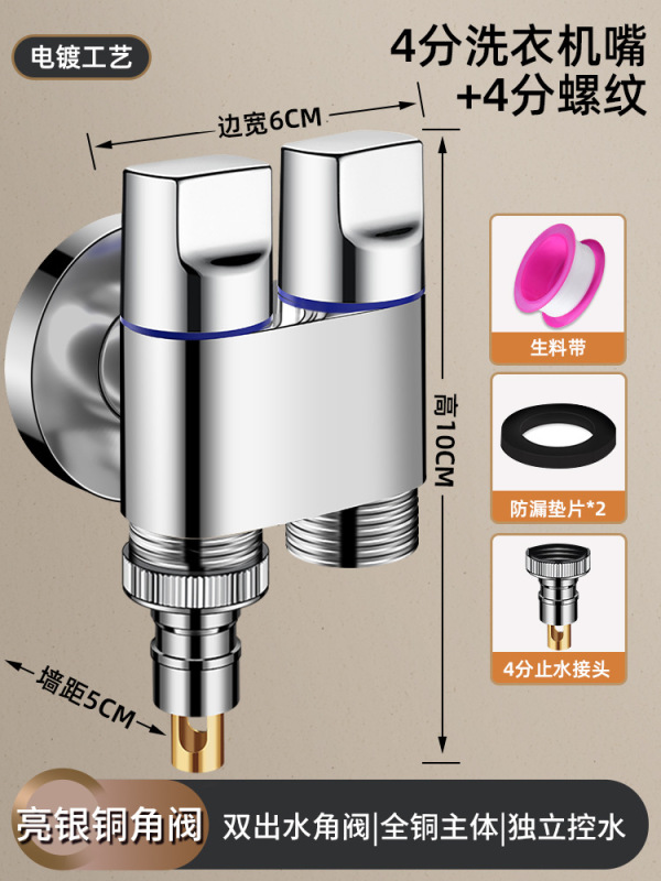 洗濯機の蛇口アングルバルブ、1入口2出口、ステンレス製二重止水バルブ、1入口2出口、漏れ防止ステンレス製三角バルブ|undefined