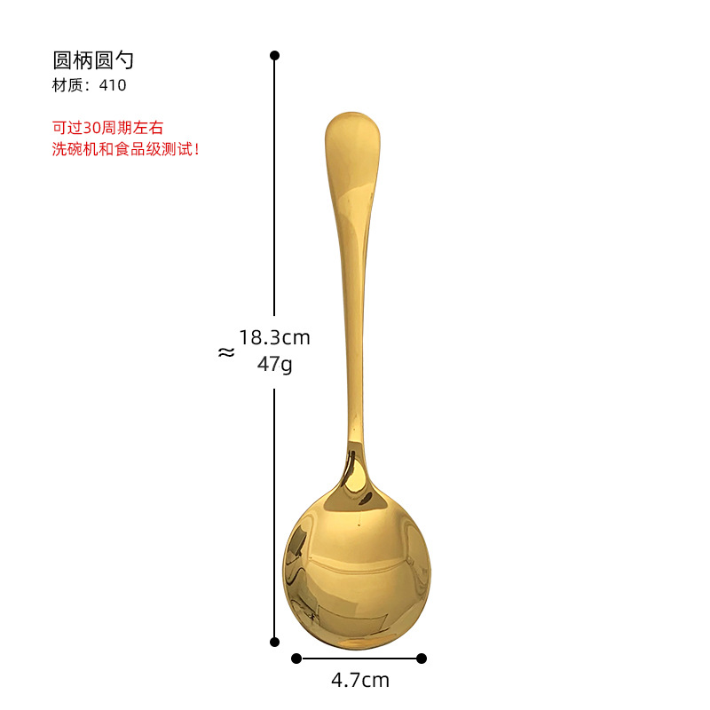 BS103 원형손잡이 원형스푼 [골드]