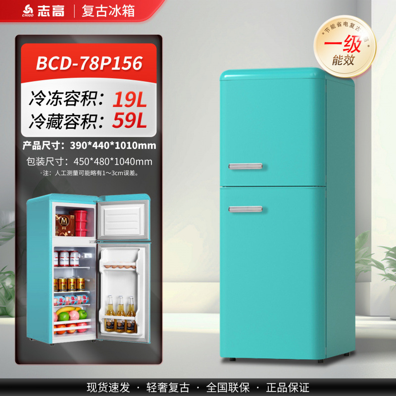 志高冰箱家用小型复古双开门厨房冷藏冷冻宿舍迷你一级能效小冰柜|undefined