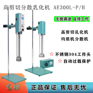 AE300L-P����ҷ�ɢ�C��{�CAE300L-H���ټ����黯�C