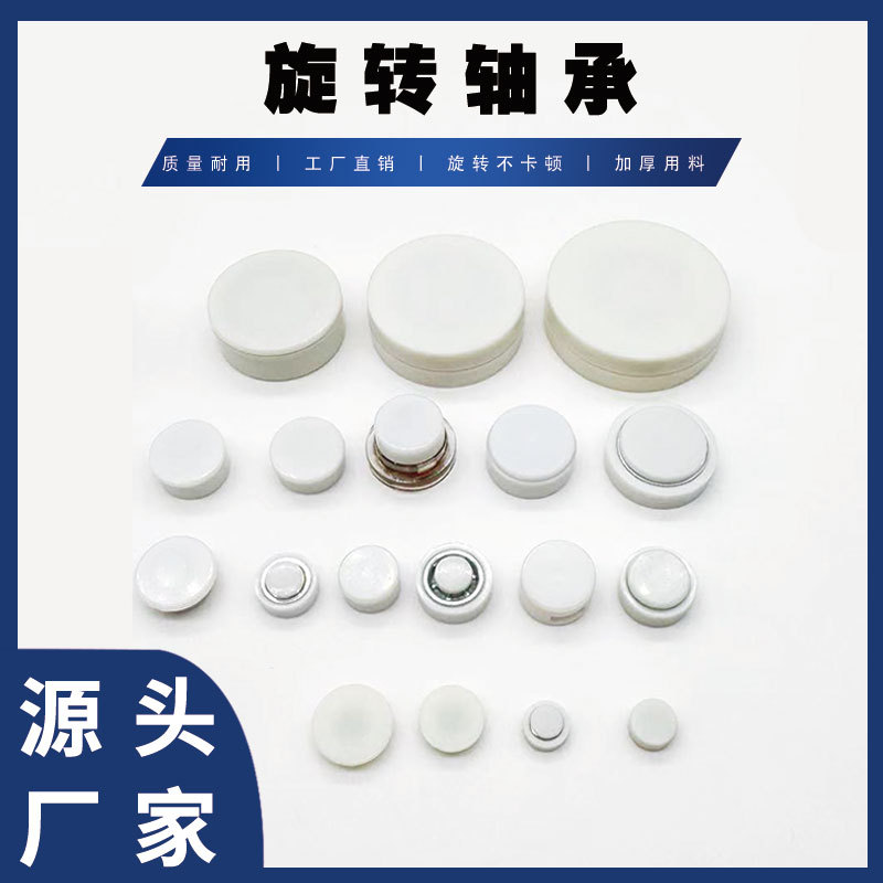 旋转轴承微型洞洞鞋花底座旋转风车拼豆手工饰品多功能转动小轴承