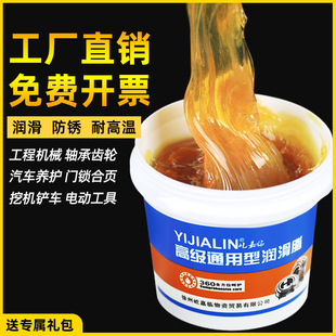 Butter Grease Oil Bearing Gear Special High Temperature Resistant Industrial Butter Mechanical Machine Track Forklift Lubricating Grease