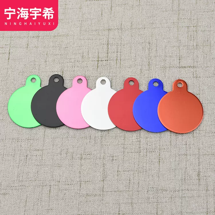 可批发铝合金狗牌 狗牌 宠物牌 宠物小挂饰不锈钢狗牌