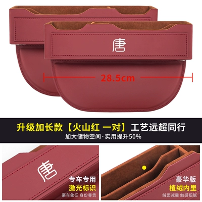 Car storage bag/box — Tang Qin Han Yuan ev - longer-luxury-model-main-co-pilotburgundy-a-pair-thickening-reinforcementquality-rolling-peers