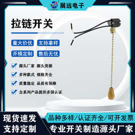 美规欧规认证拉线拉绳开关 金色木吊坠两档三档拉链开关现货速发