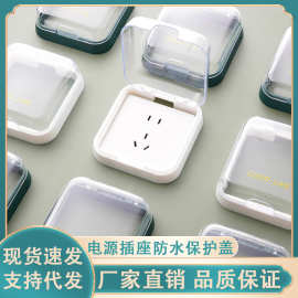 86型开关防水罩插座保护盖浴室卫生间电源防水盒防雨粘贴式盖板