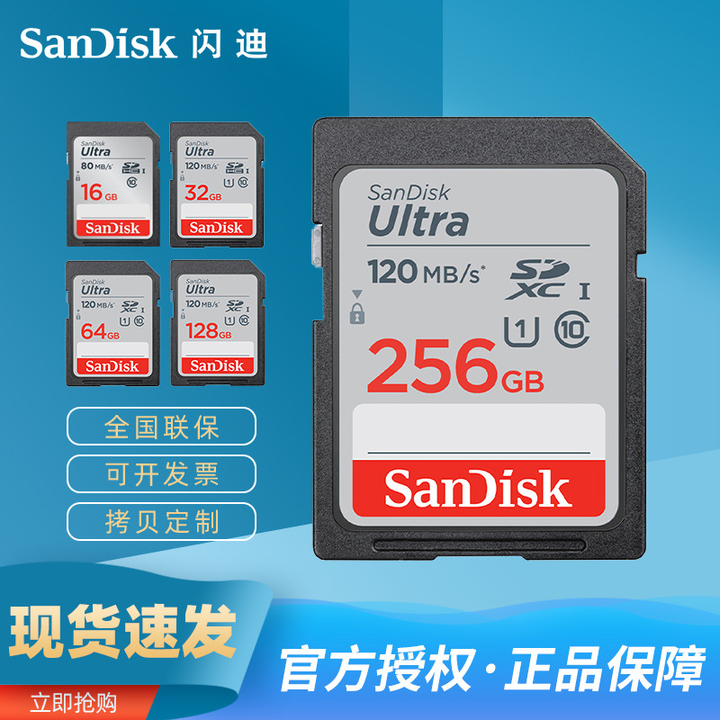 SanDisk SanDisk high-speed camera SLR SD...
